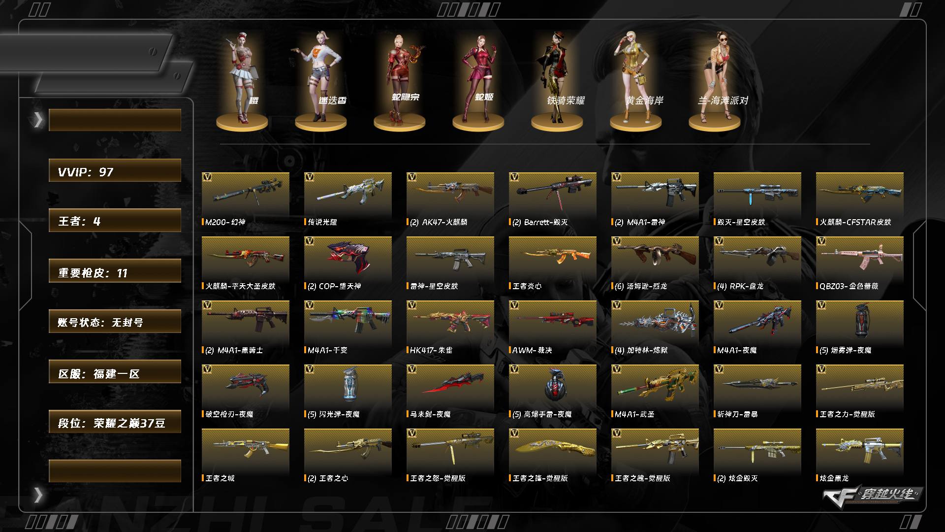 【荣耀之巅37豆】【Lv.102 荣耀元帅...