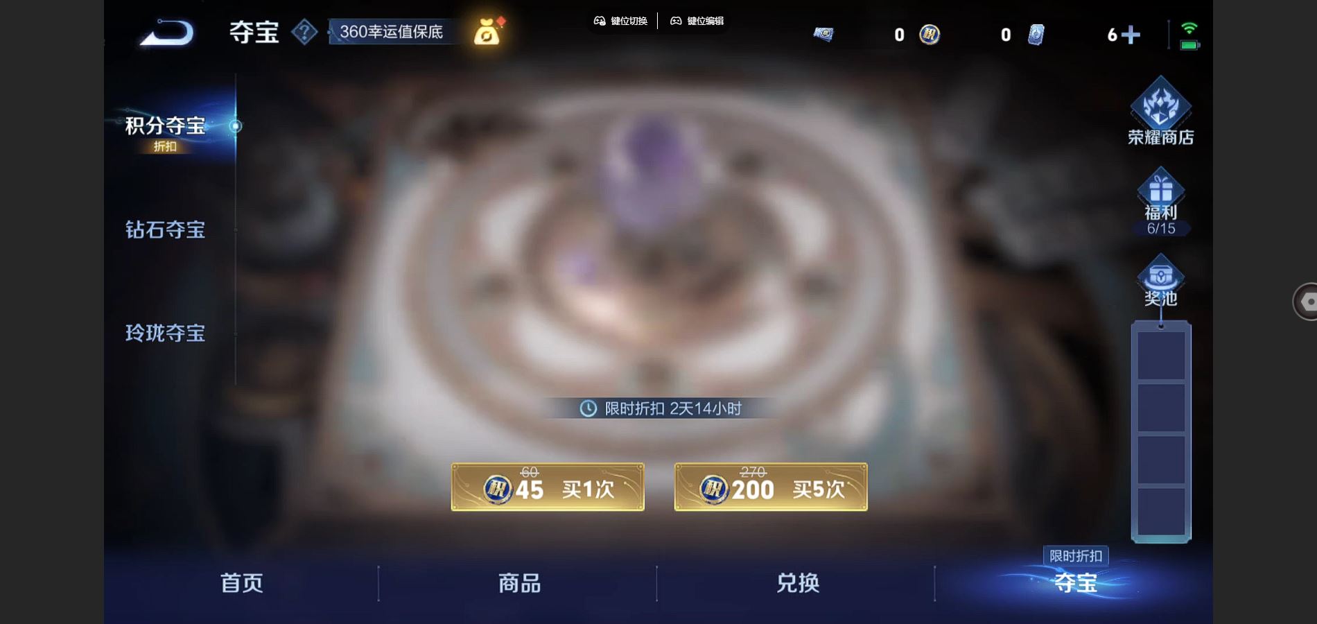 WZCMW3358004王者荣耀账号详情图8