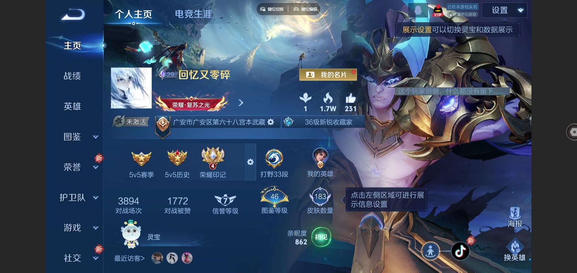 WZCMW3358004王者荣耀账号详情图2