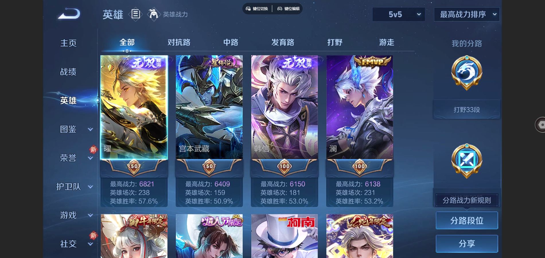 WZCMW3358004王者荣耀账号详情图4