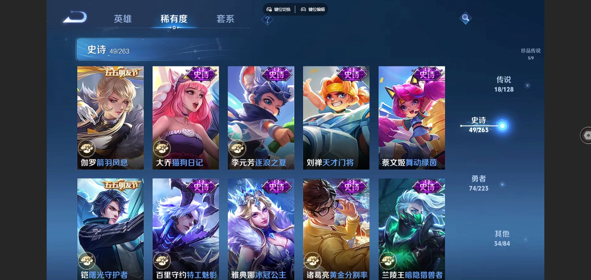 WZCMW3358004王者荣耀账号详情图18