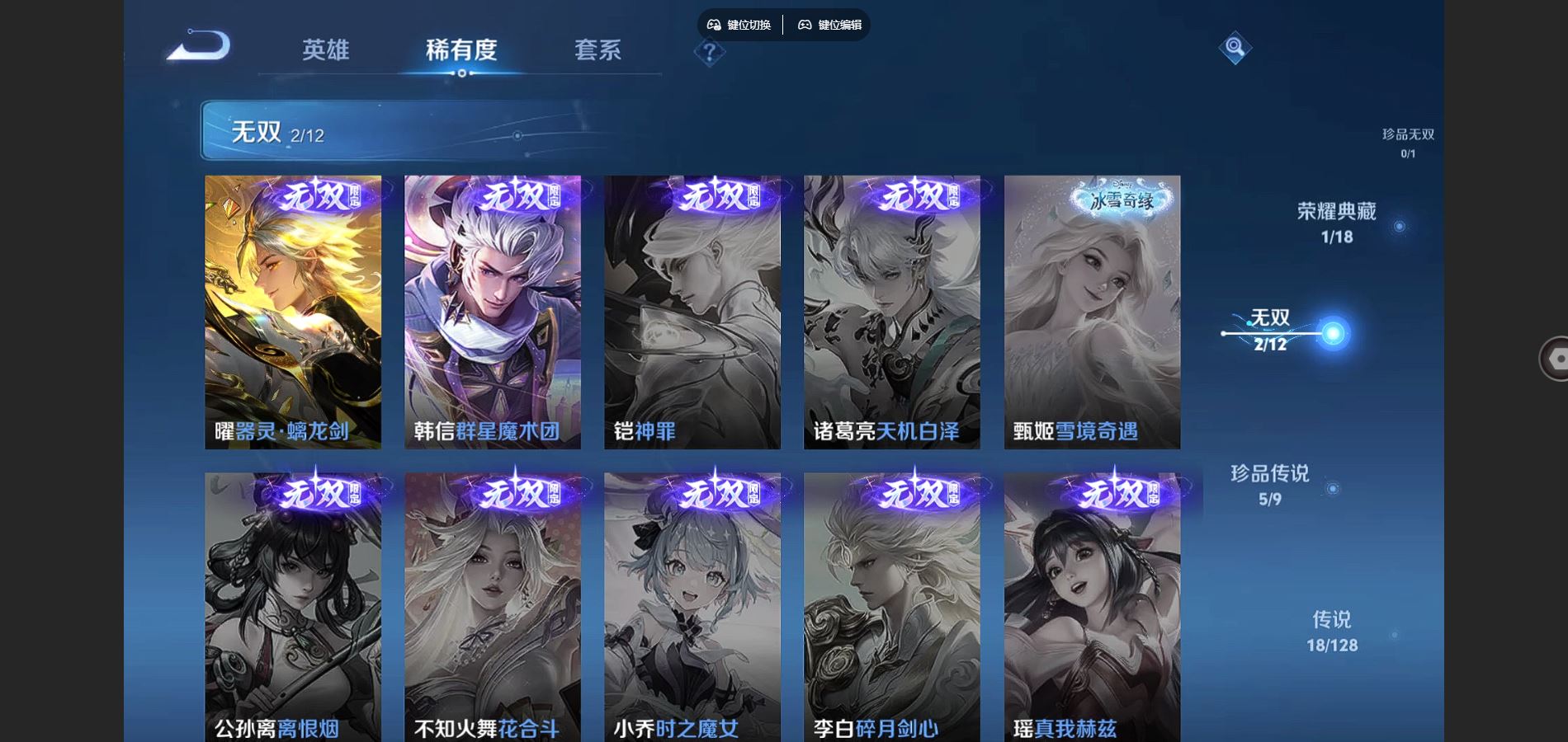 WZCMW3358004王者荣耀账号详情图6