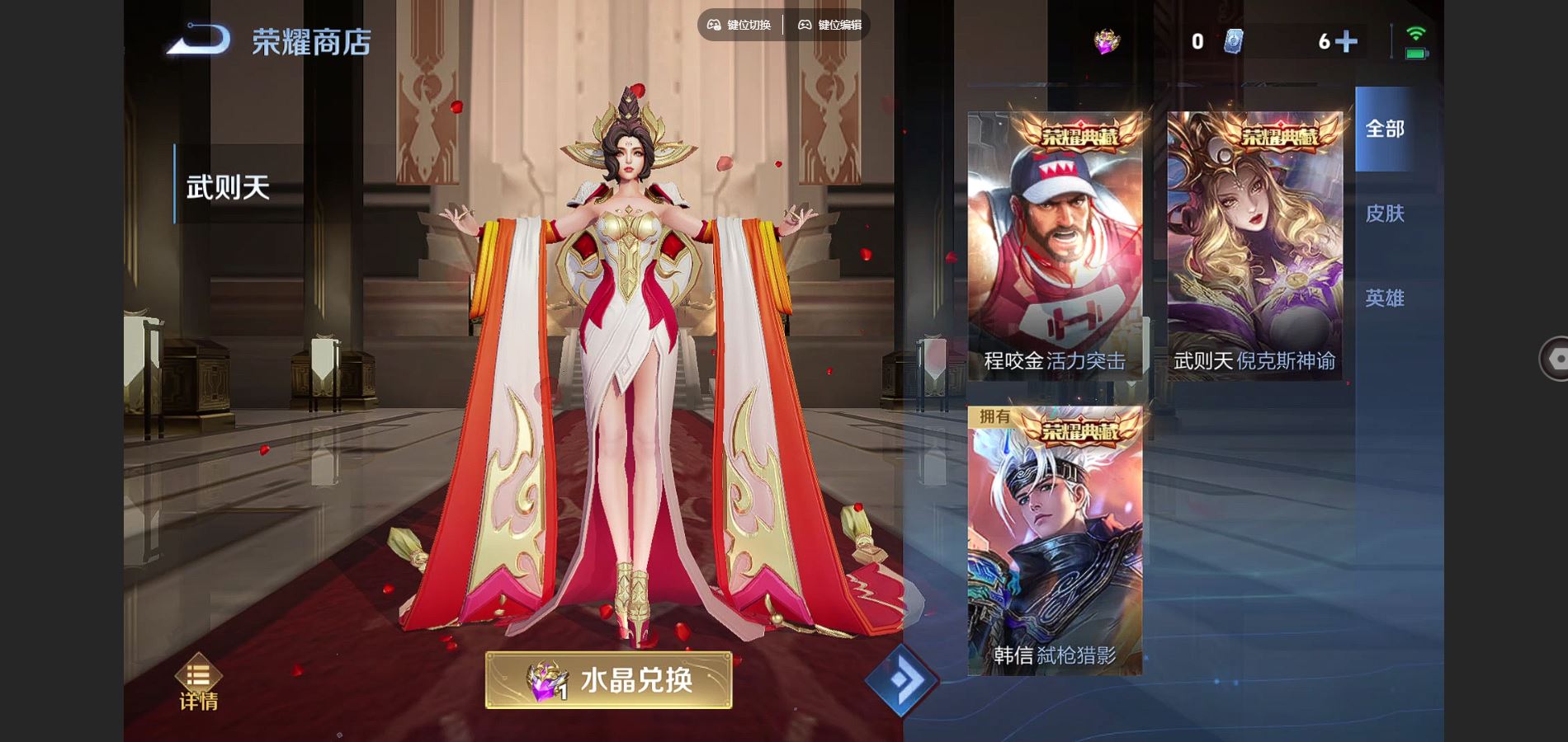 WZCMW3358004王者荣耀账号详情图16