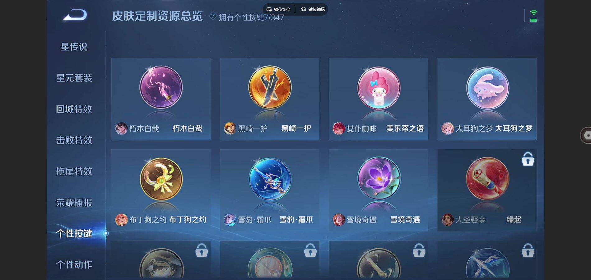 WZCMW3358004王者荣耀账号详情图13