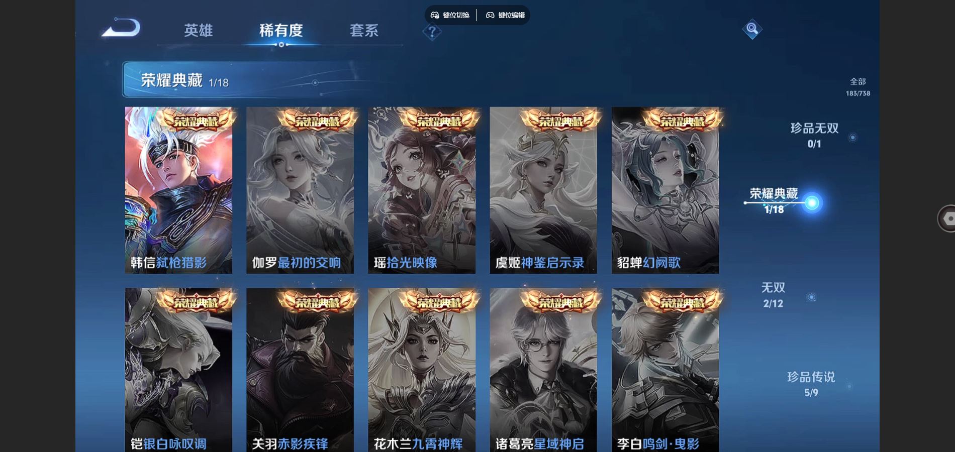 WZCMW3358004王者荣耀账号详情图5