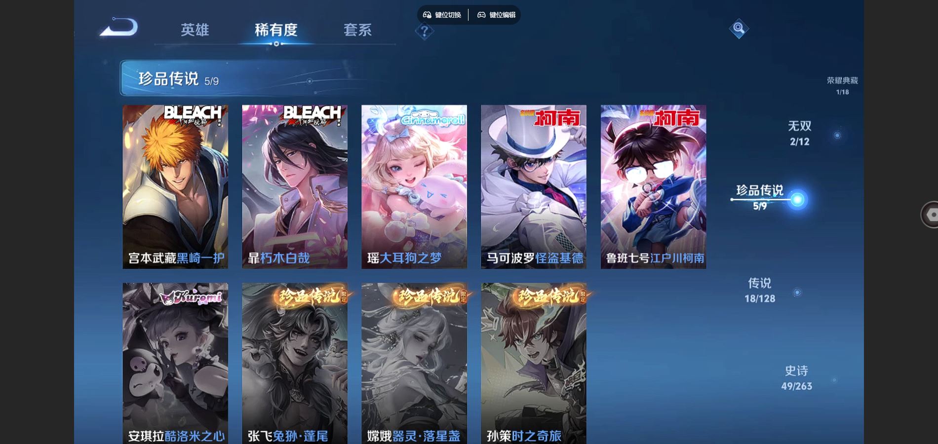 WZCMW3358004王者荣耀账号详情图11