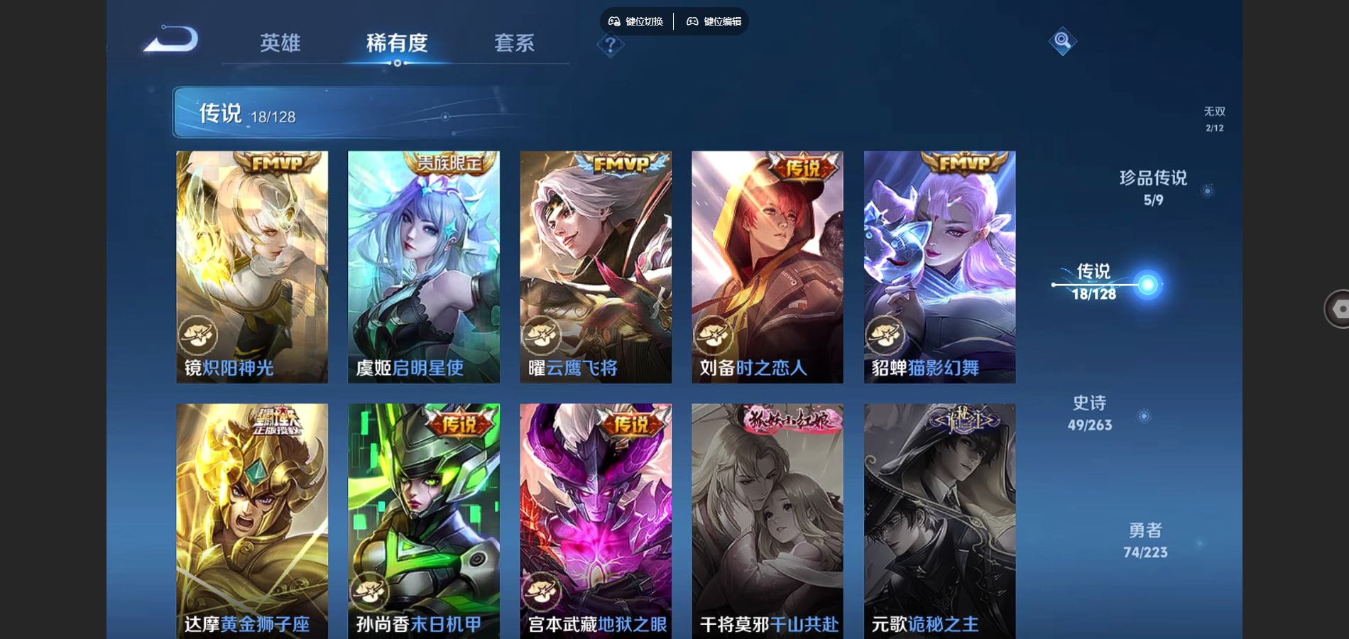 WZCMW3358004王者荣耀账号详情图10