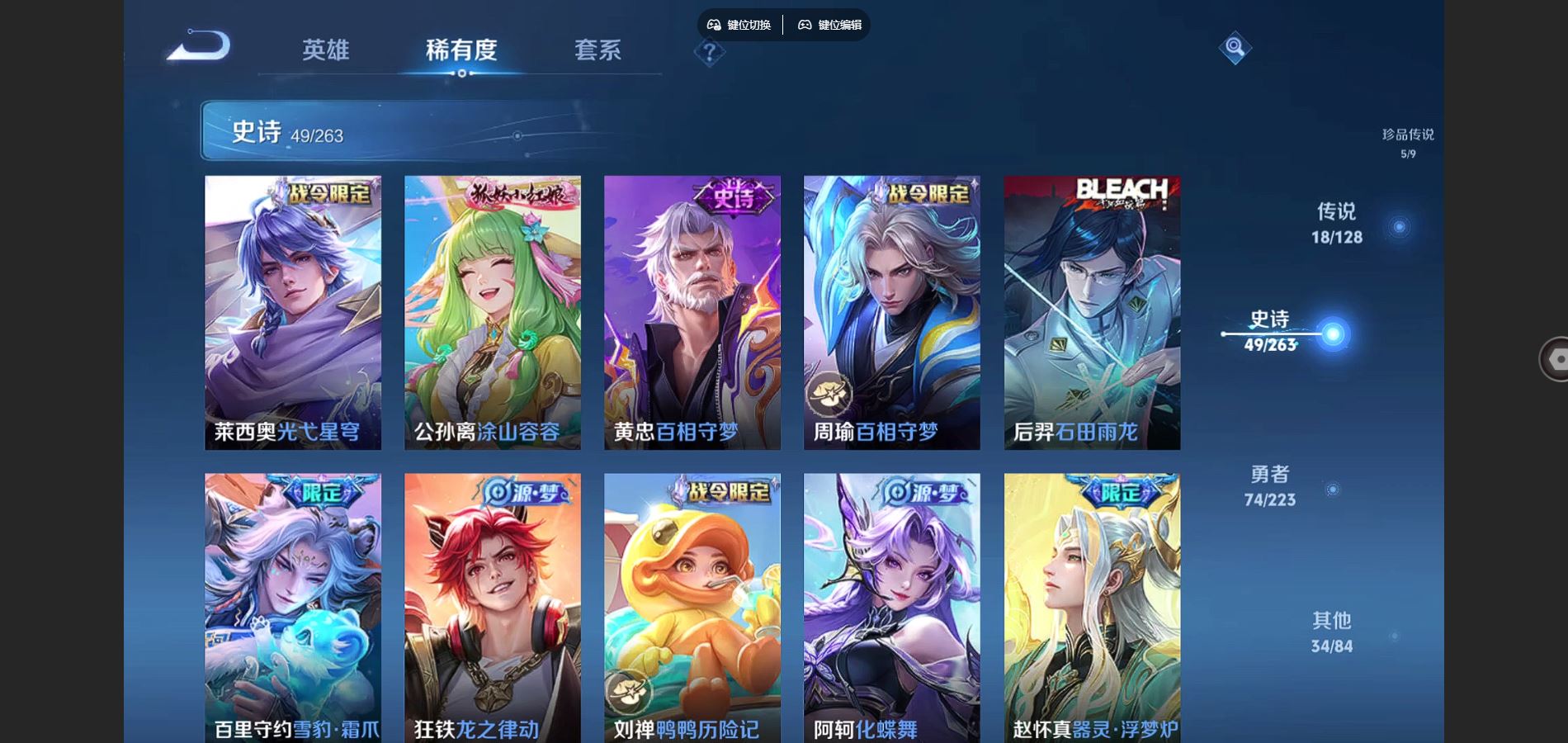 WZCMW3358004王者荣耀账号详情图12