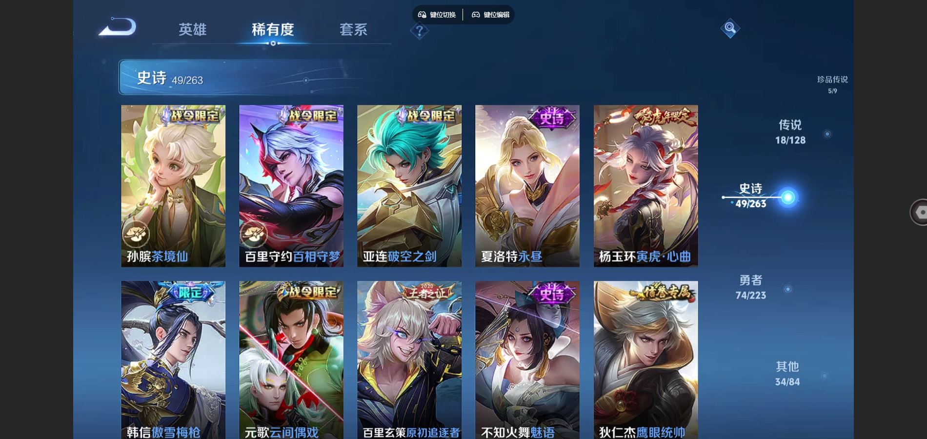 WZCMW3358004王者荣耀账号详情图14