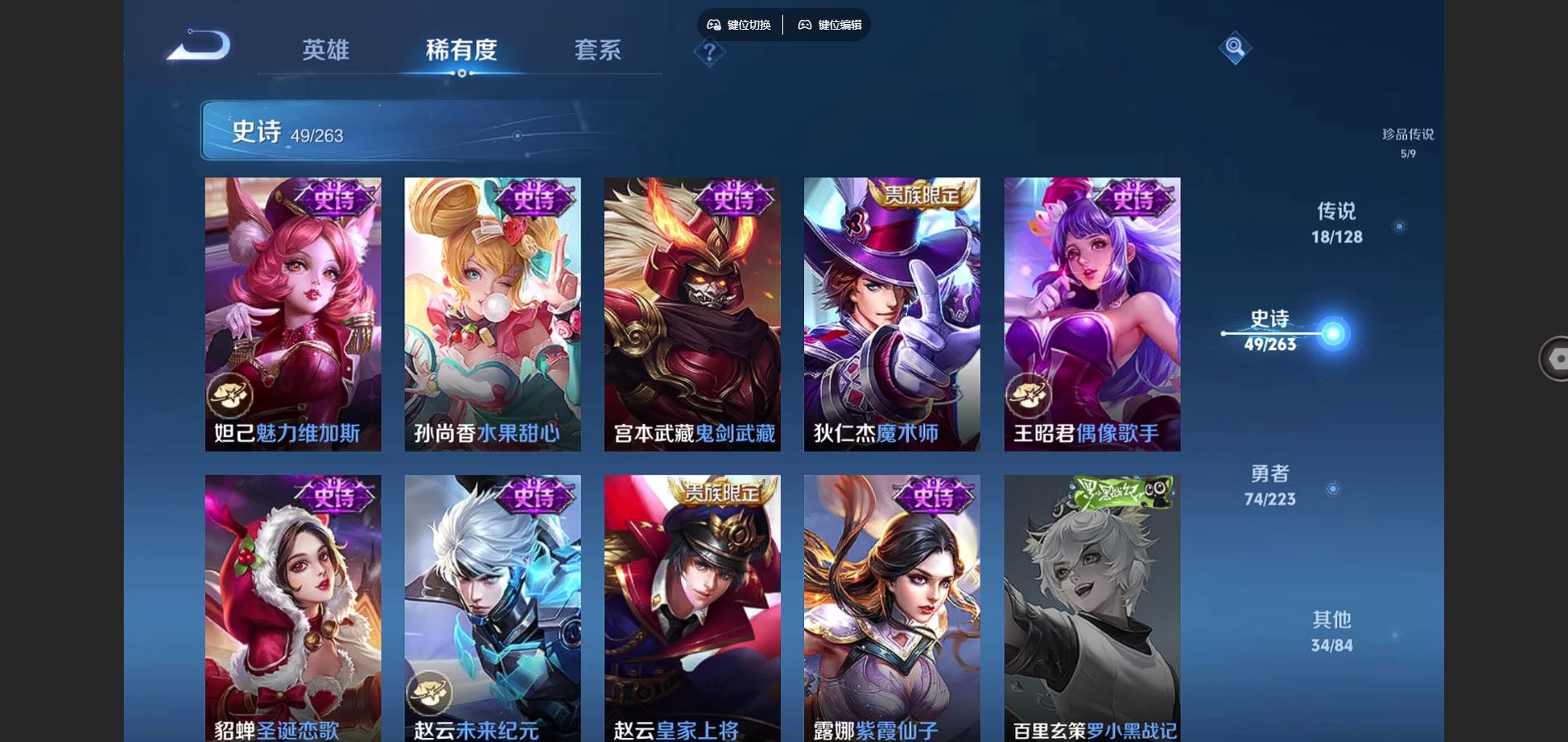 WZCMW3358004王者荣耀账号详情图17