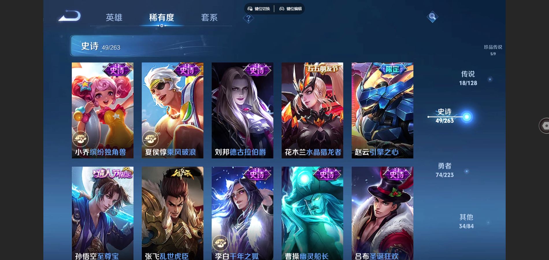 WZCMW3358004王者荣耀账号详情图15