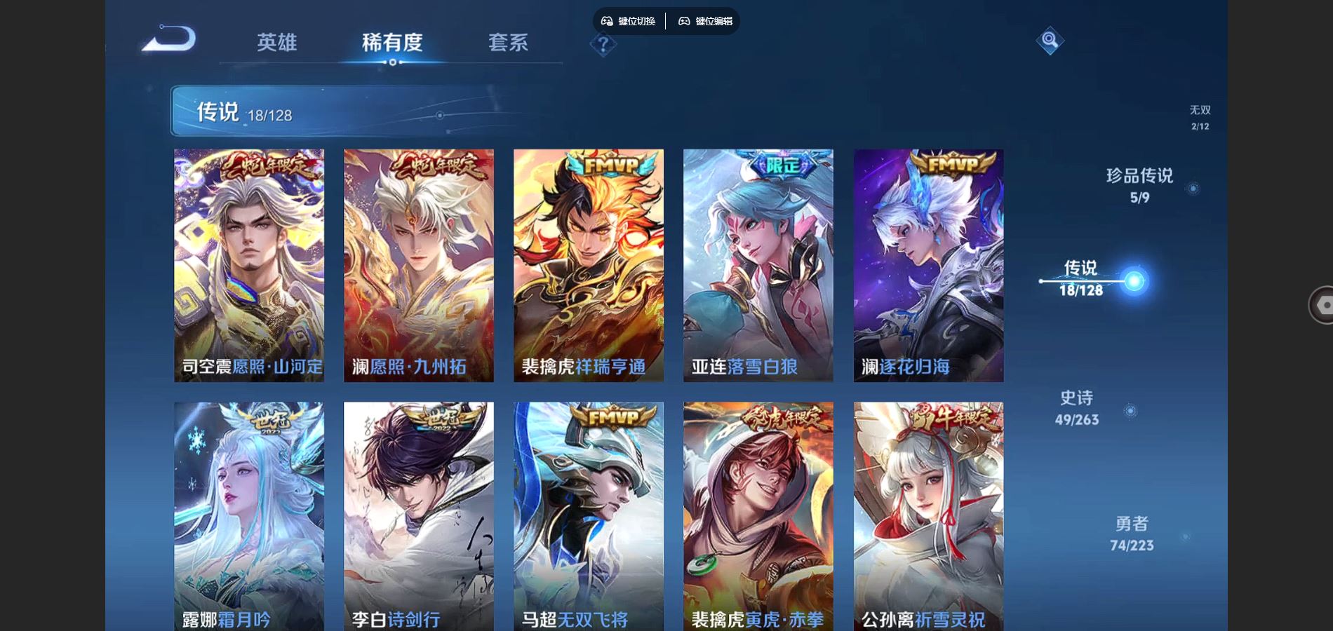 WZCMW3358004王者荣耀账号详情图9