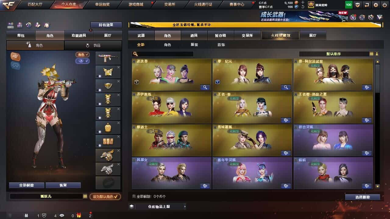 CFQM368060穿越火线账号详情图17 CFQM368060穿越火线账号详情图17