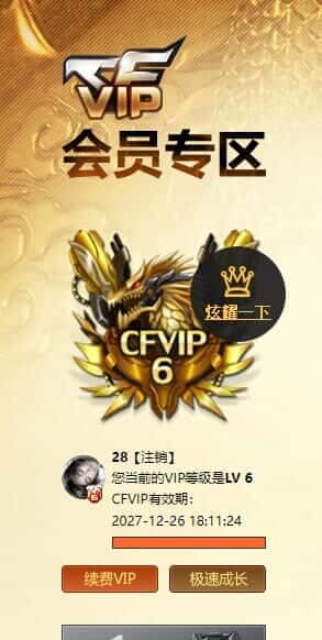 CFQM368060穿越火线账号详情图45 CFQM368060穿越火线账号详情图45