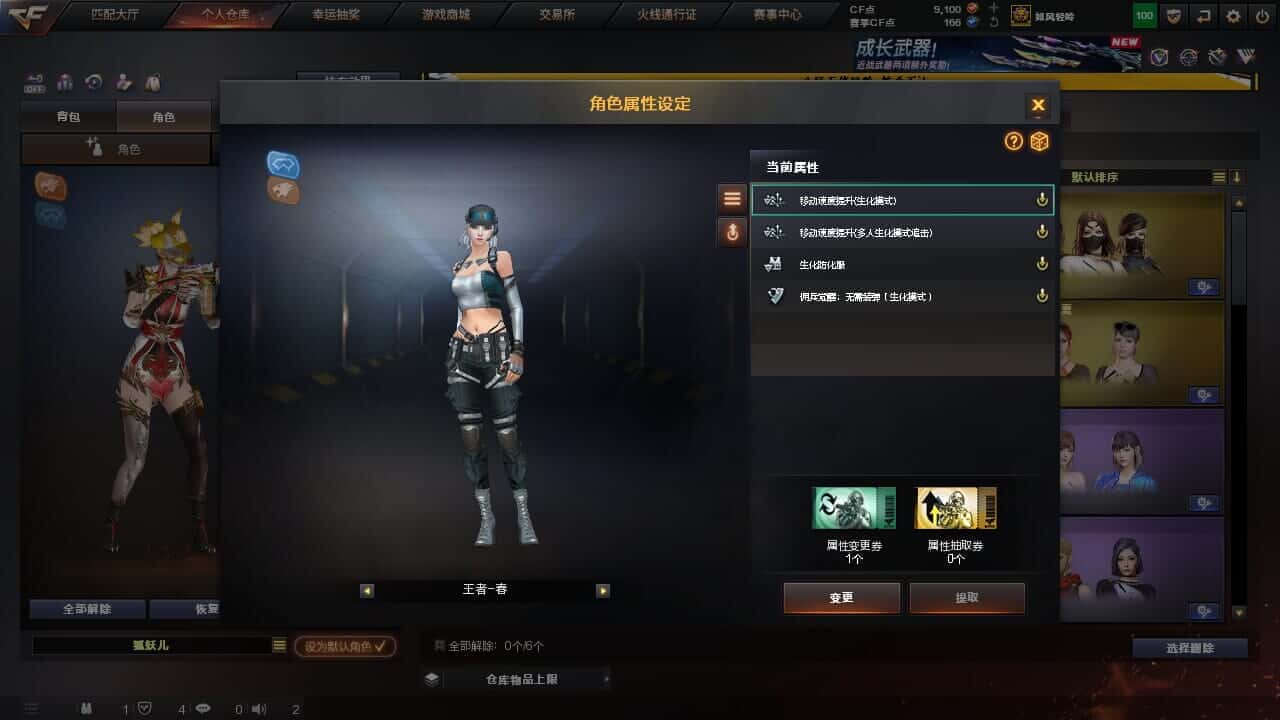 CFQM368060穿越火线账号详情图12 CFQM368060穿越火线账号详情图12