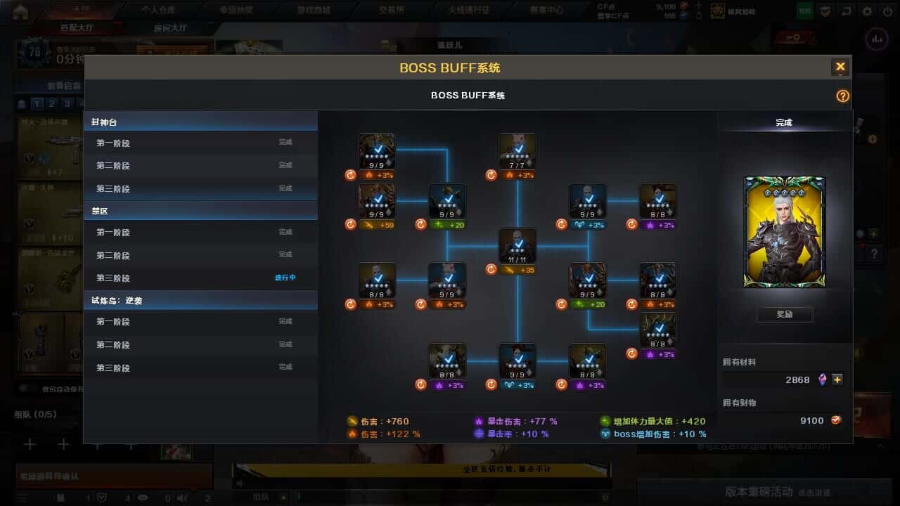 CFQM368060穿越火线账号详情图42 CFQM368060穿越火线账号详情图42