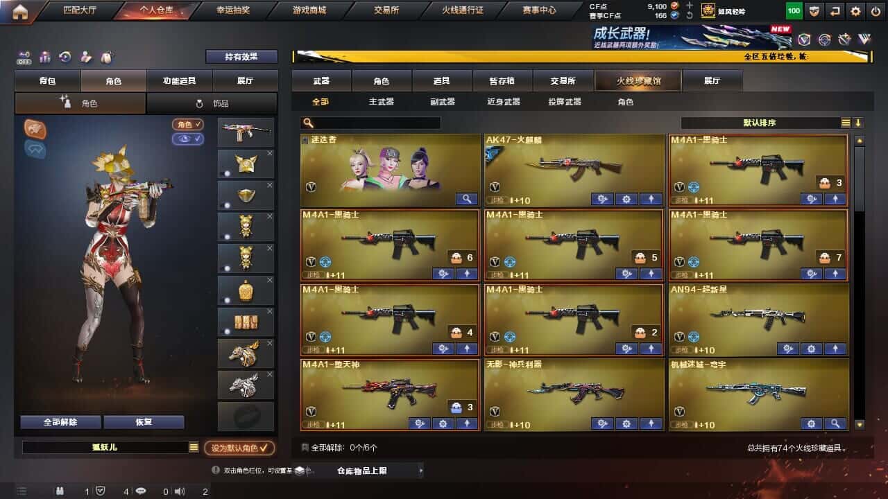 CFQM368060穿越火线账号详情图3 CFQM368060穿越火线账号详情图3