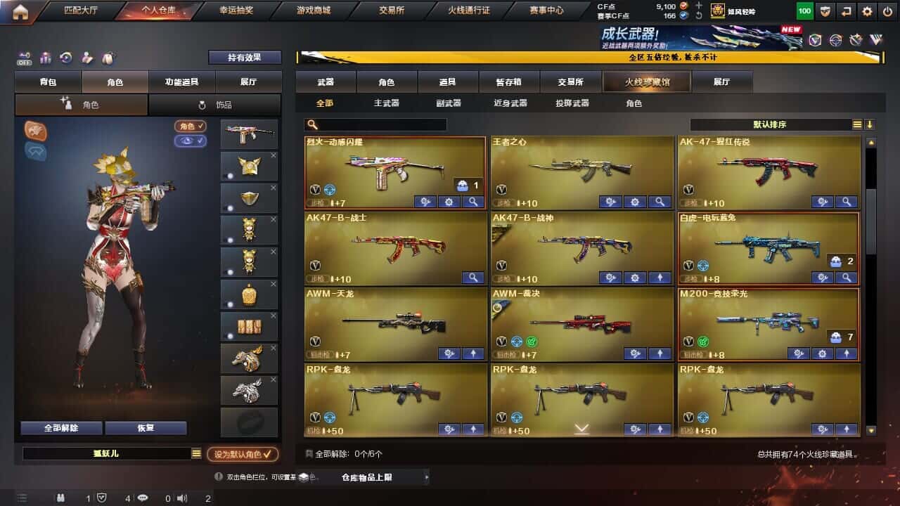 CFQM368060穿越火线账号详情图4 CFQM368060穿越火线账号详情图4