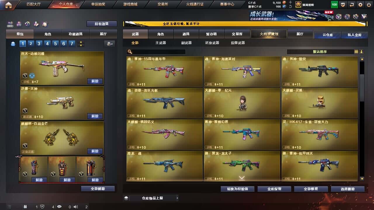 CFQM368060穿越火线账号详情图16 CFQM368060穿越火线账号详情图16