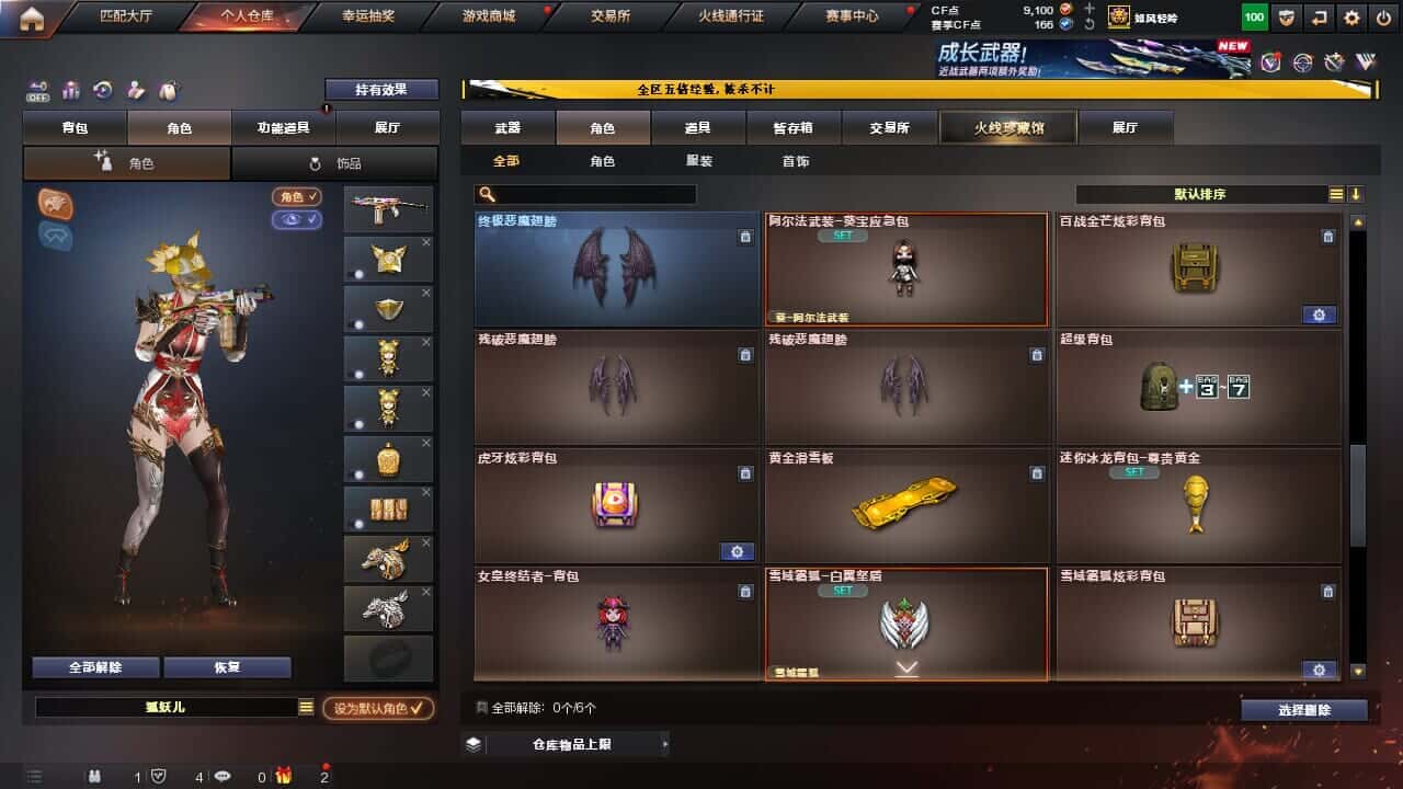 CFQM368060穿越火线账号详情图33 CFQM368060穿越火线账号详情图33