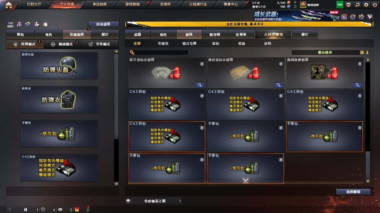 CFQM368060穿越火线账号详情图41 CFQM368060穿越火线账号详情图41