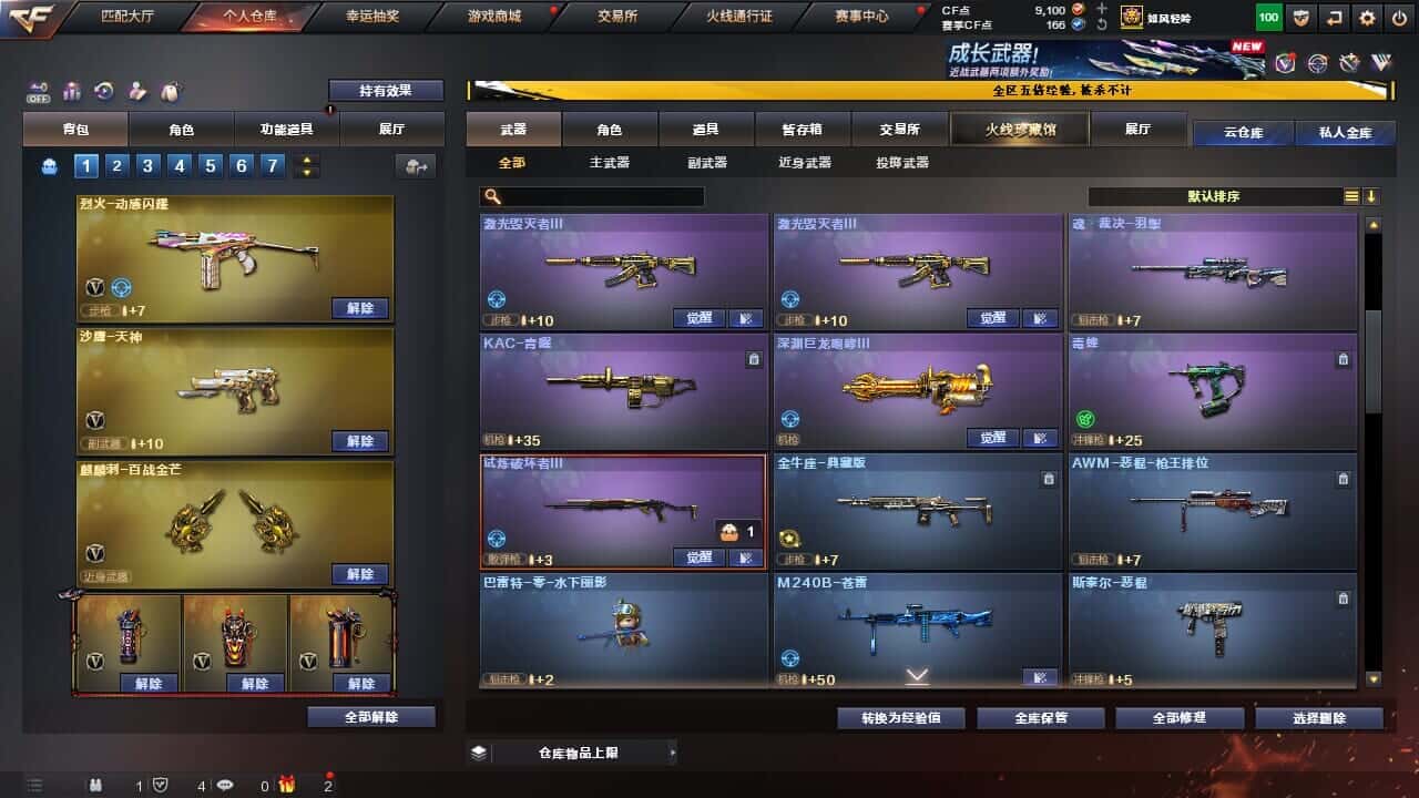 CFQM368060穿越火线账号详情图21 CFQM368060穿越火线账号详情图21