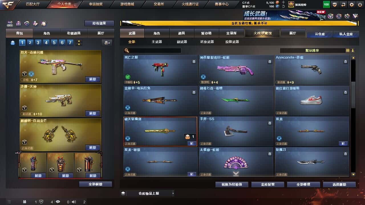 CFQM368060穿越火线账号详情图22 CFQM368060穿越火线账号详情图22