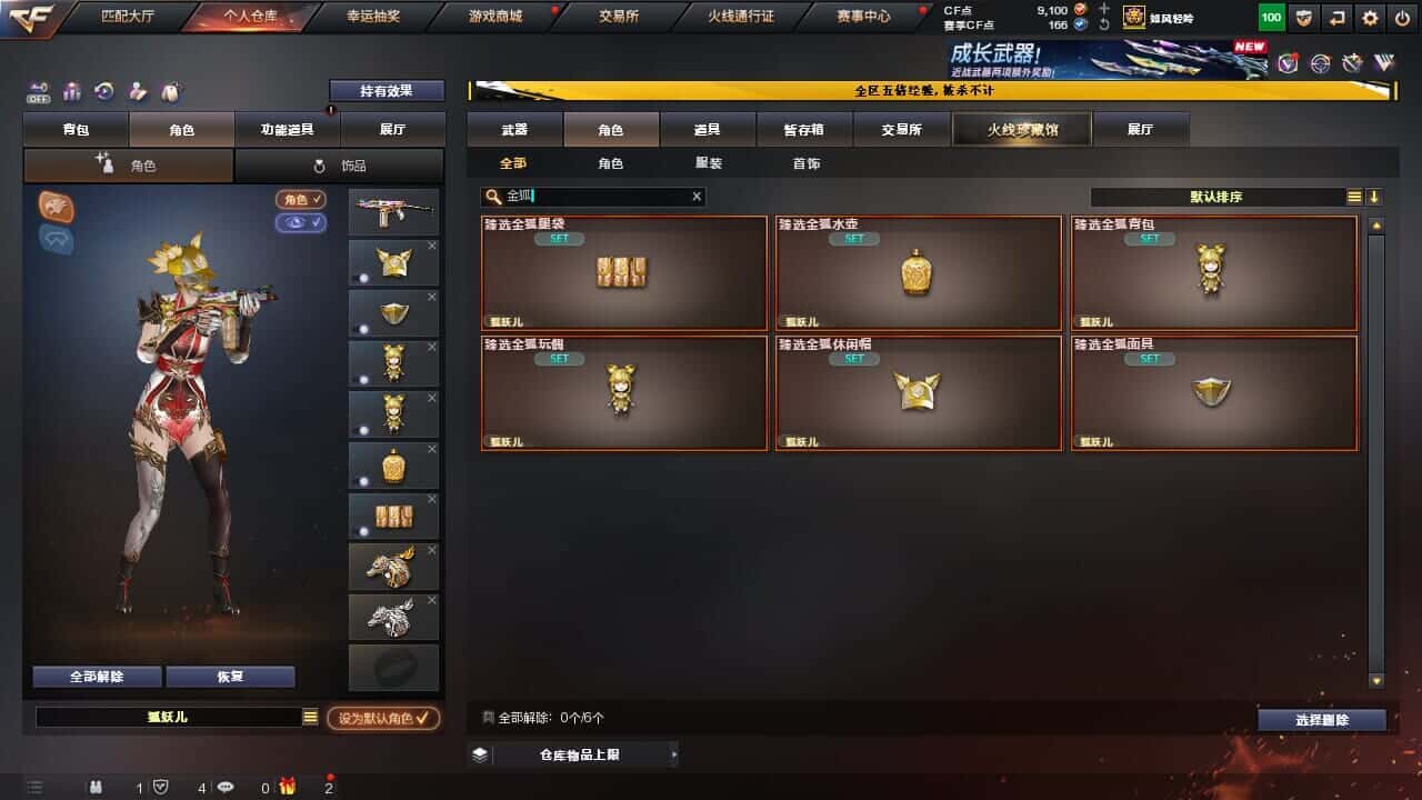 CFQM368060穿越火线账号详情图35 CFQM368060穿越火线账号详情图35