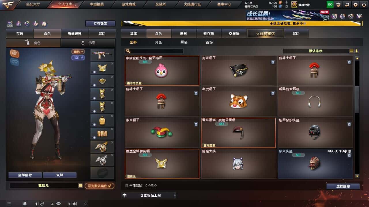 CFQM368060穿越火线账号详情图31 CFQM368060穿越火线账号详情图31