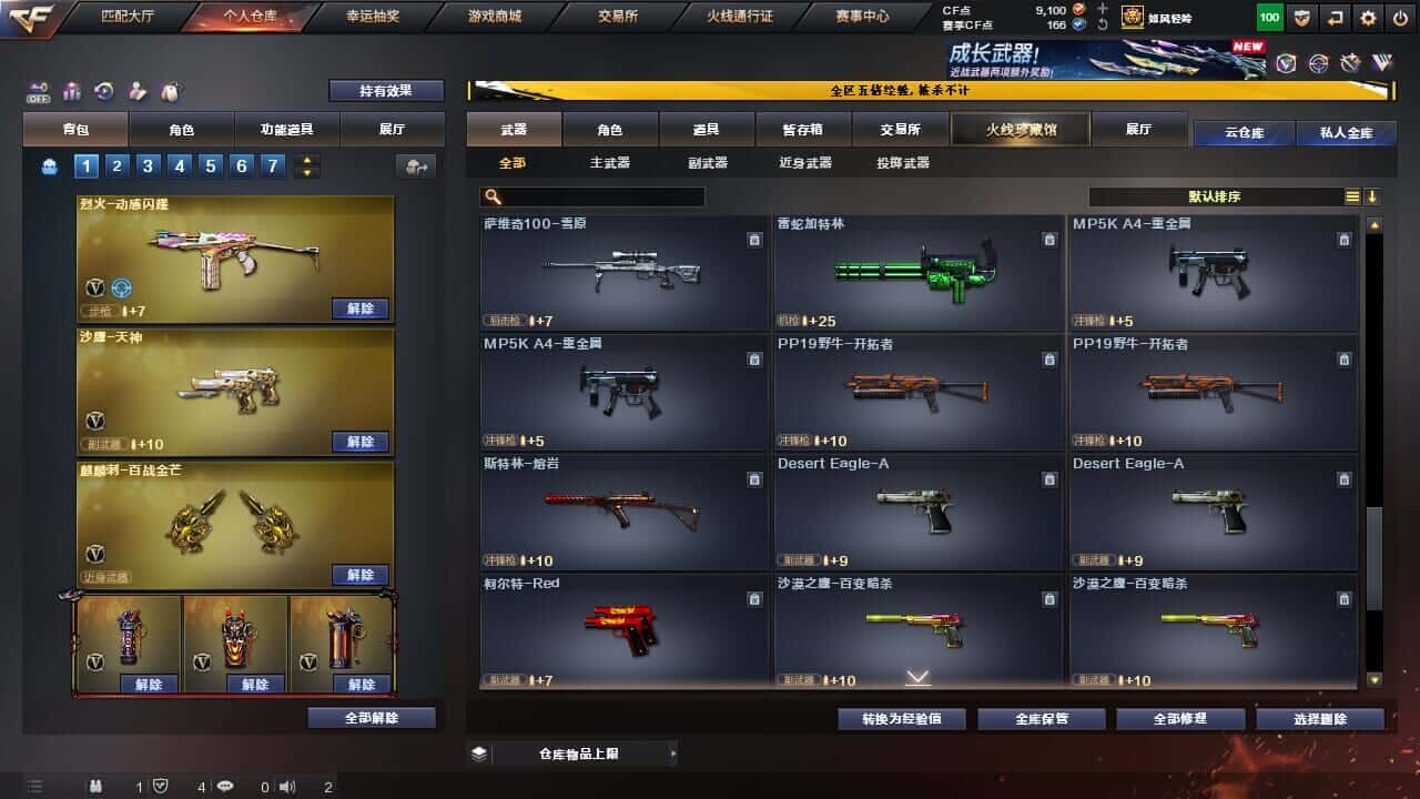 CFQM368060穿越火线账号详情图28 CFQM368060穿越火线账号详情图28