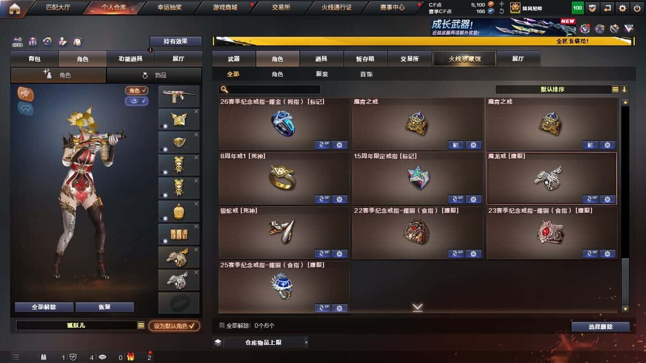 CFQM368060穿越火线账号详情图34 CFQM368060穿越火线账号详情图34