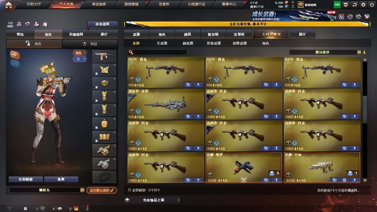 CFQM368060穿越火线账号详情图5 CFQM368060穿越火线账号详情图5