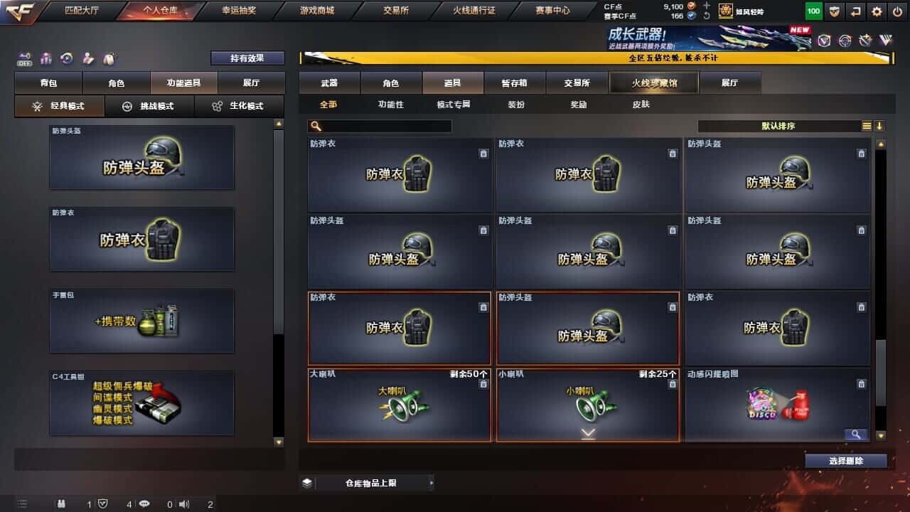 CFQM368060穿越火线账号详情图40 CFQM368060穿越火线账号详情图40