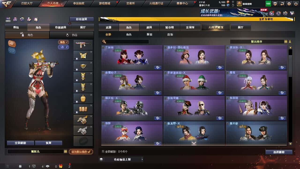 CFQM368060穿越火线账号详情图14 CFQM368060穿越火线账号详情图14