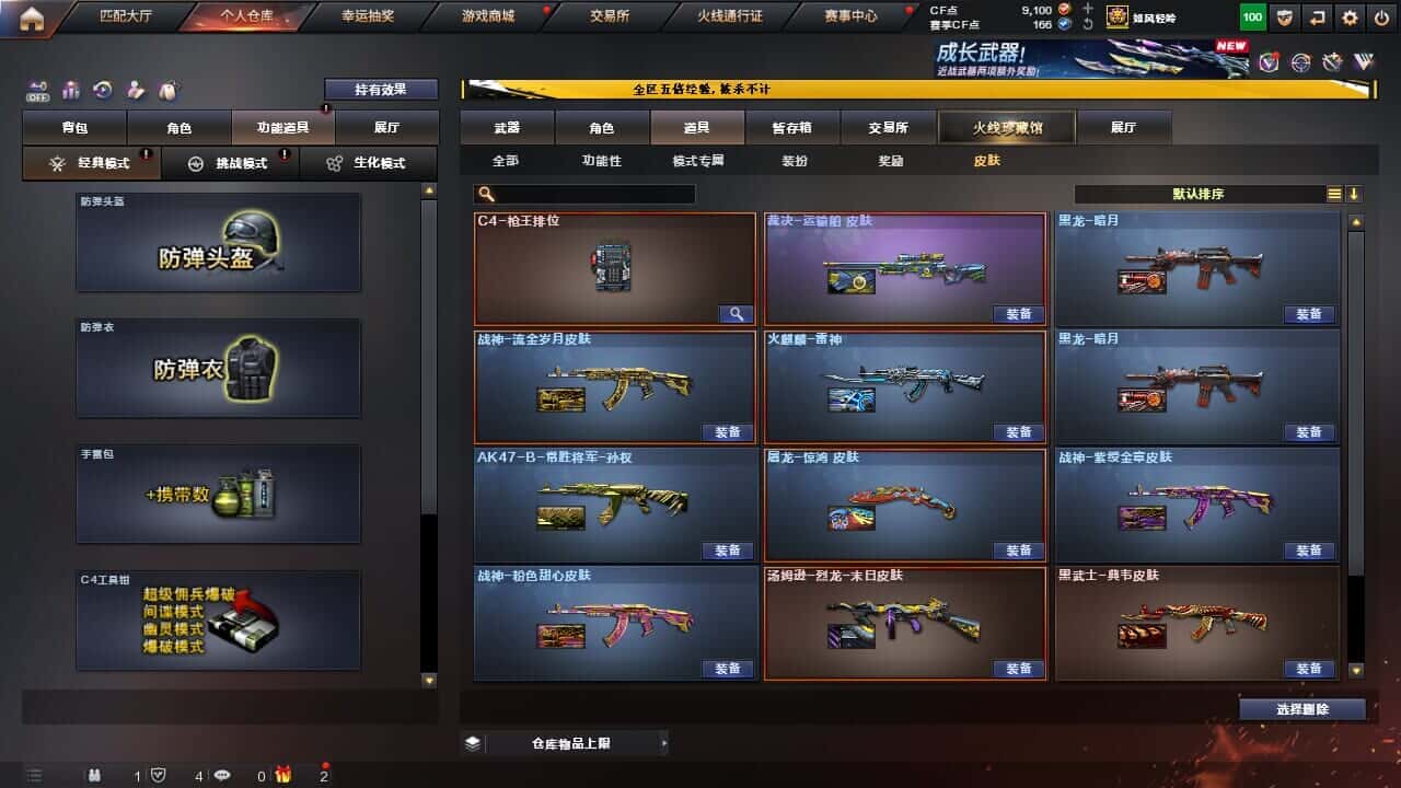 CFQM368060穿越火线账号详情图11 CFQM368060穿越火线账号详情图11