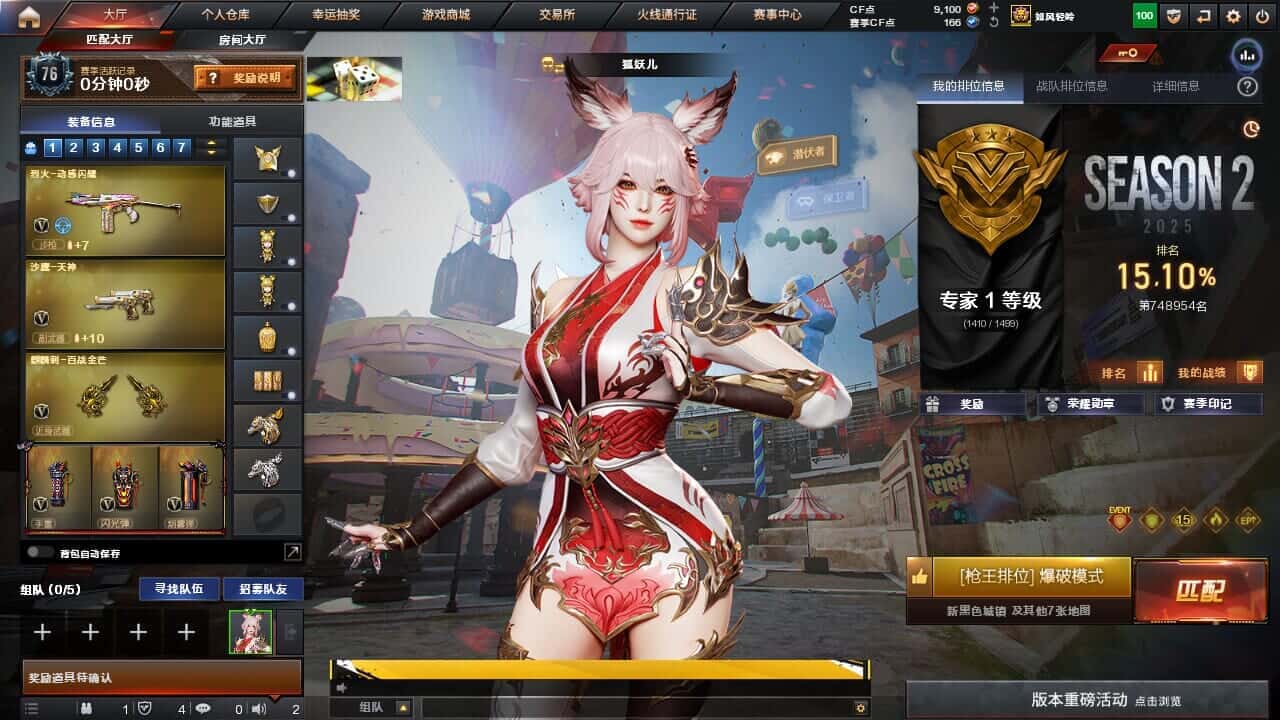 穿越火线账号西部战区8313/（靓号到2026.04.08）/西部/四川一区/【精美生化+挑战】【挑战八阶段】/可排位/