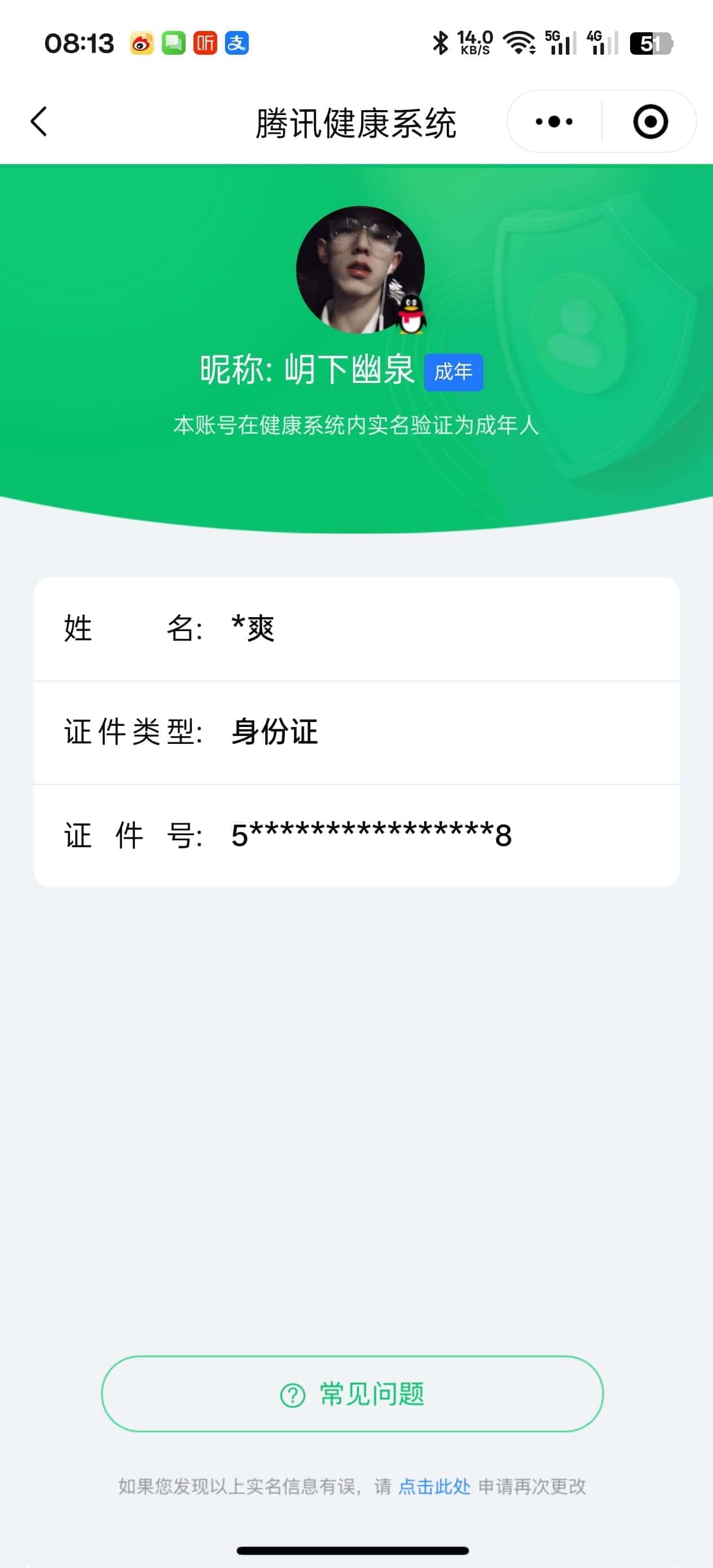 CFQM368060穿越火线账号详情图43 CFQM368060穿越火线账号详情图43
