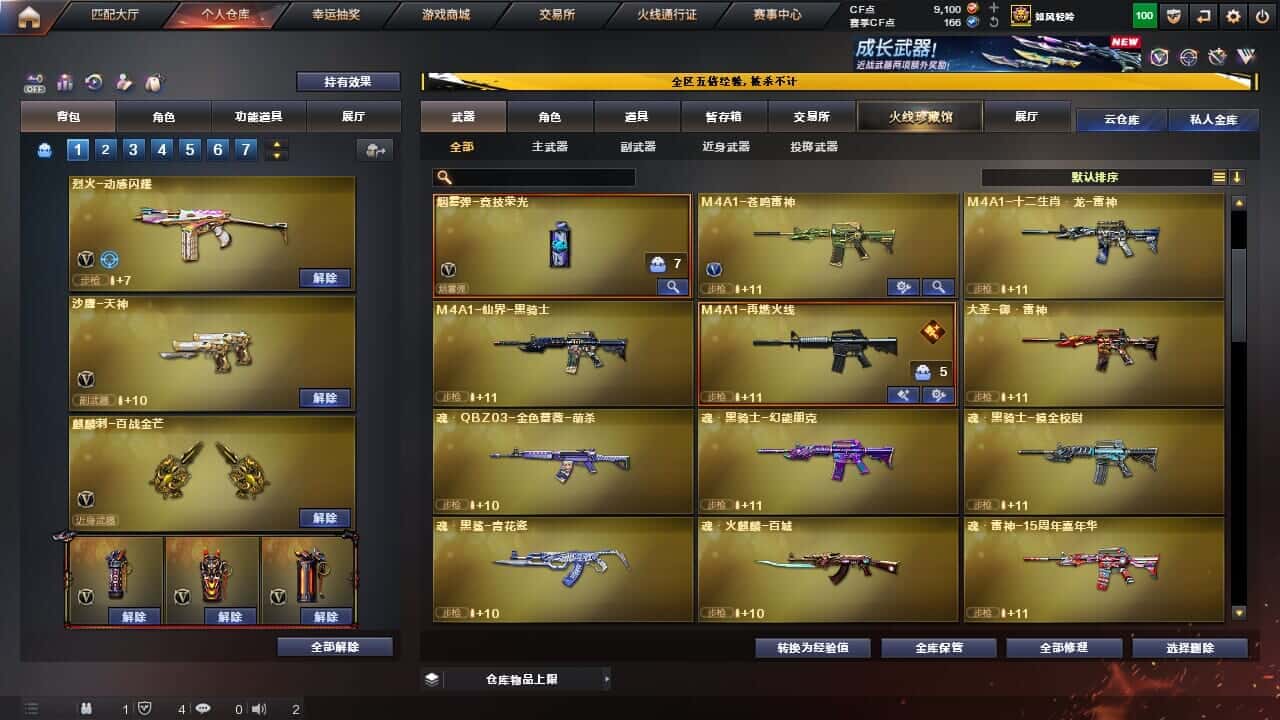 CFQM368060穿越火线账号详情图15 CFQM368060穿越火线账号详情图15