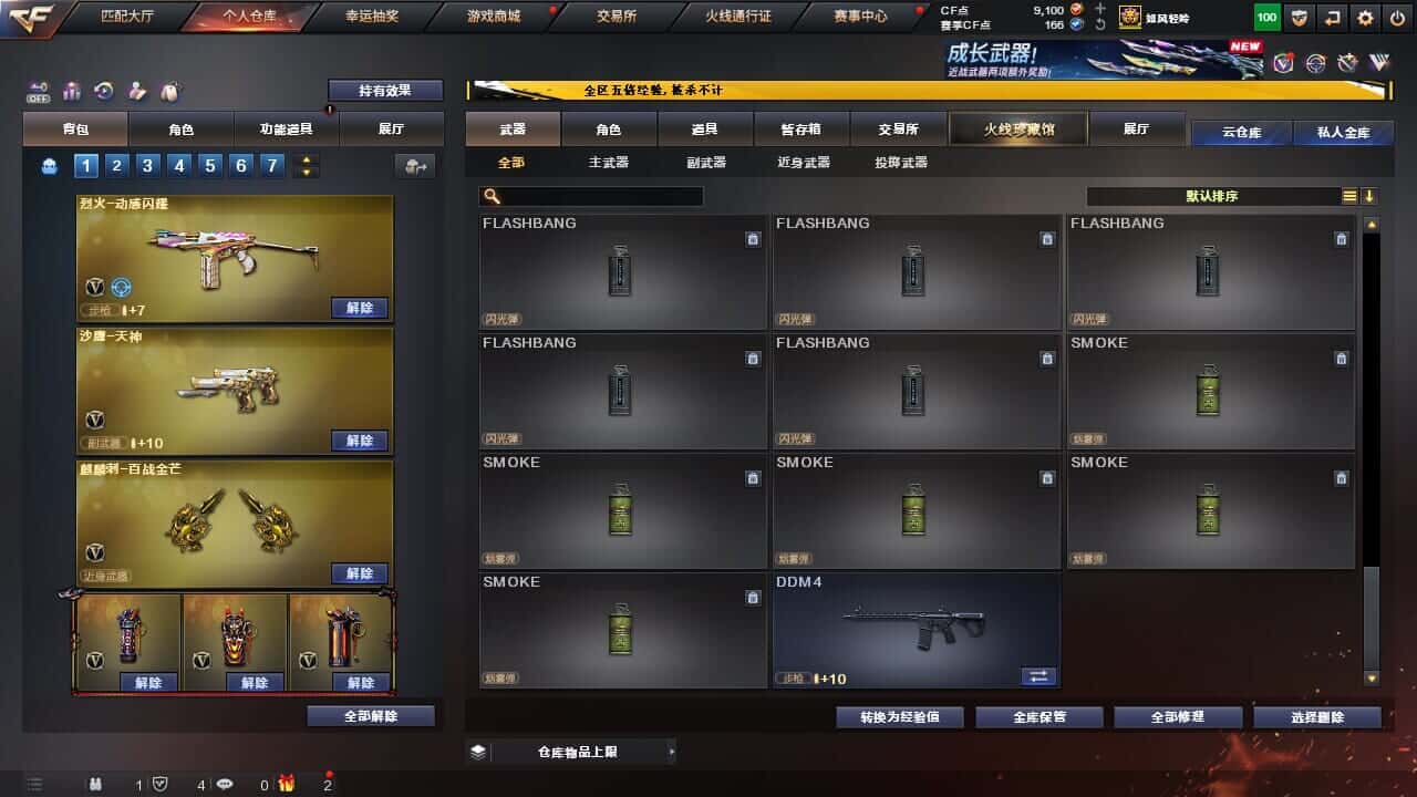 CFQM368060穿越火线账号详情图30 CFQM368060穿越火线账号详情图30