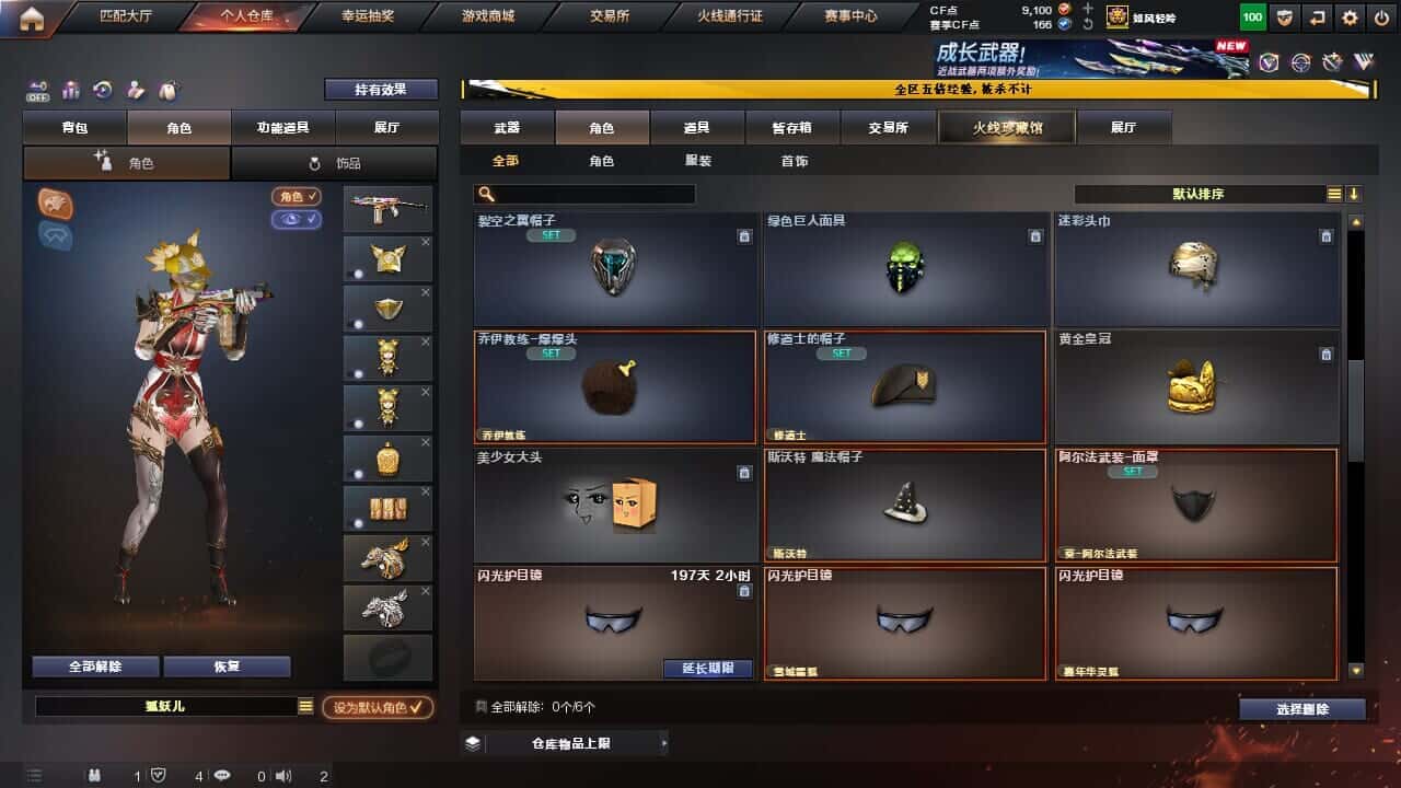 CFQM368060穿越火线账号详情图32 CFQM368060穿越火线账号详情图32