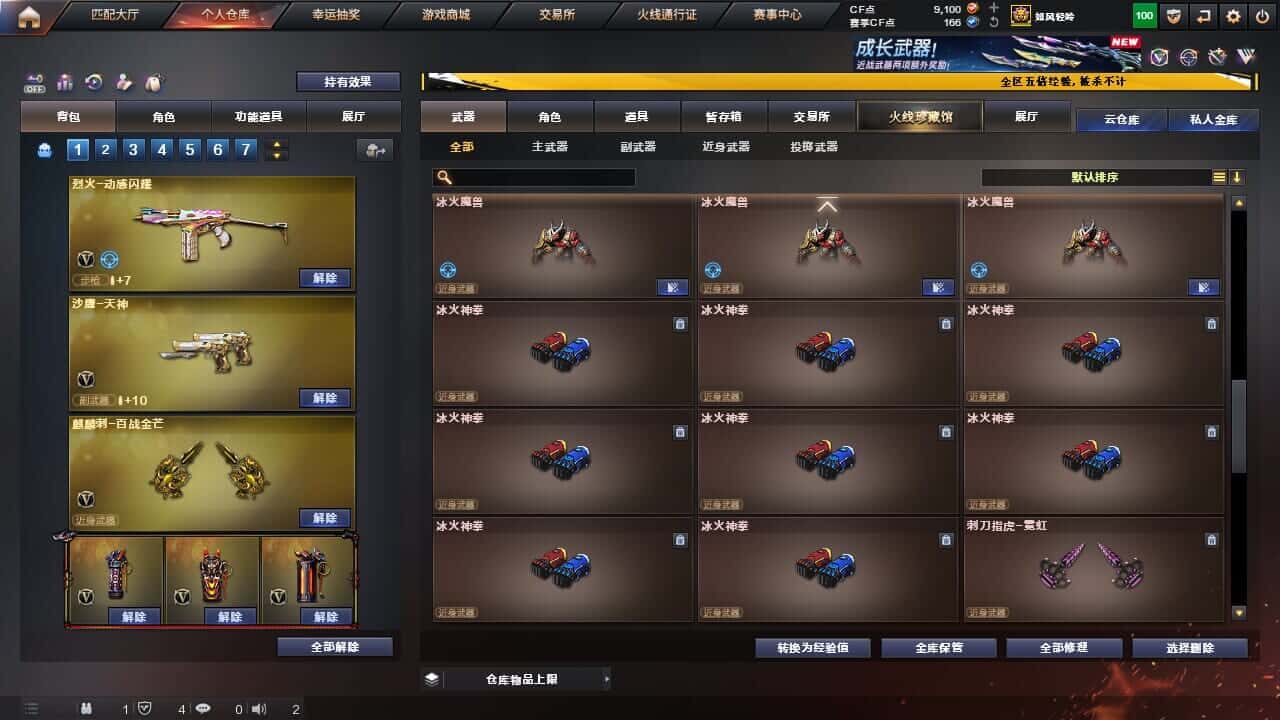 CFQM368060穿越火线账号详情图25 CFQM368060穿越火线账号详情图25