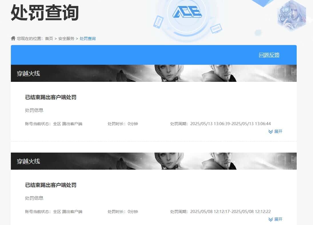 CFQM368060穿越火线账号详情图49 CFQM368060穿越火线账号详情图49