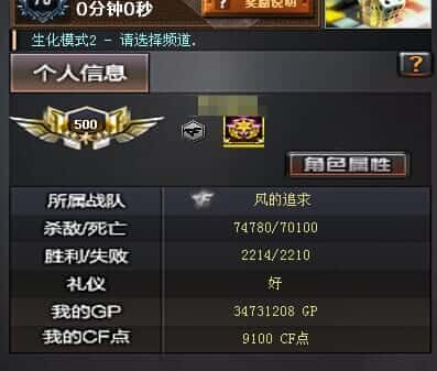 CFQM368060穿越火线账号详情图48 CFQM368060穿越火线账号详情图48