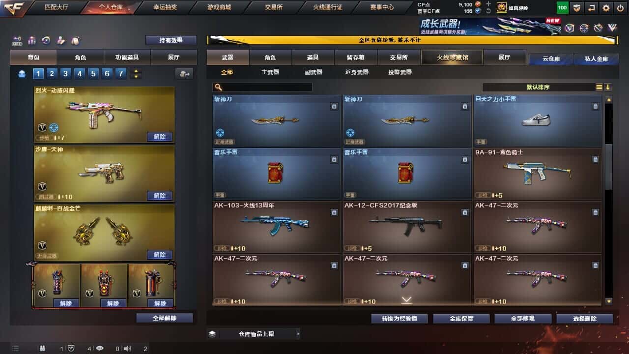 CFQM368060穿越火线账号详情图23 CFQM368060穿越火线账号详情图23