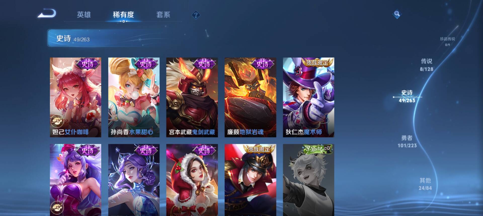 WZCMW3303109王者荣耀账号详情图4