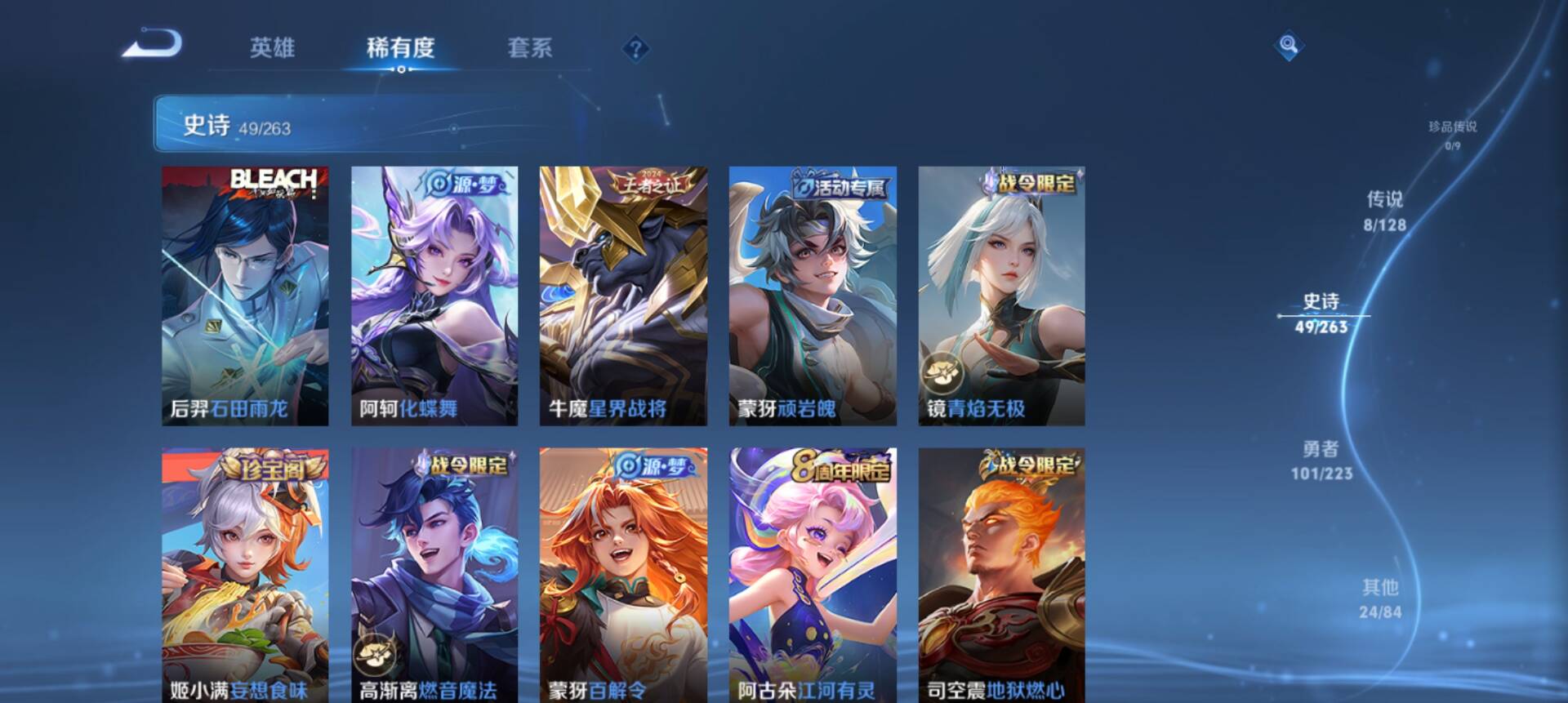 WZCMW3303109王者荣耀账号详情图7