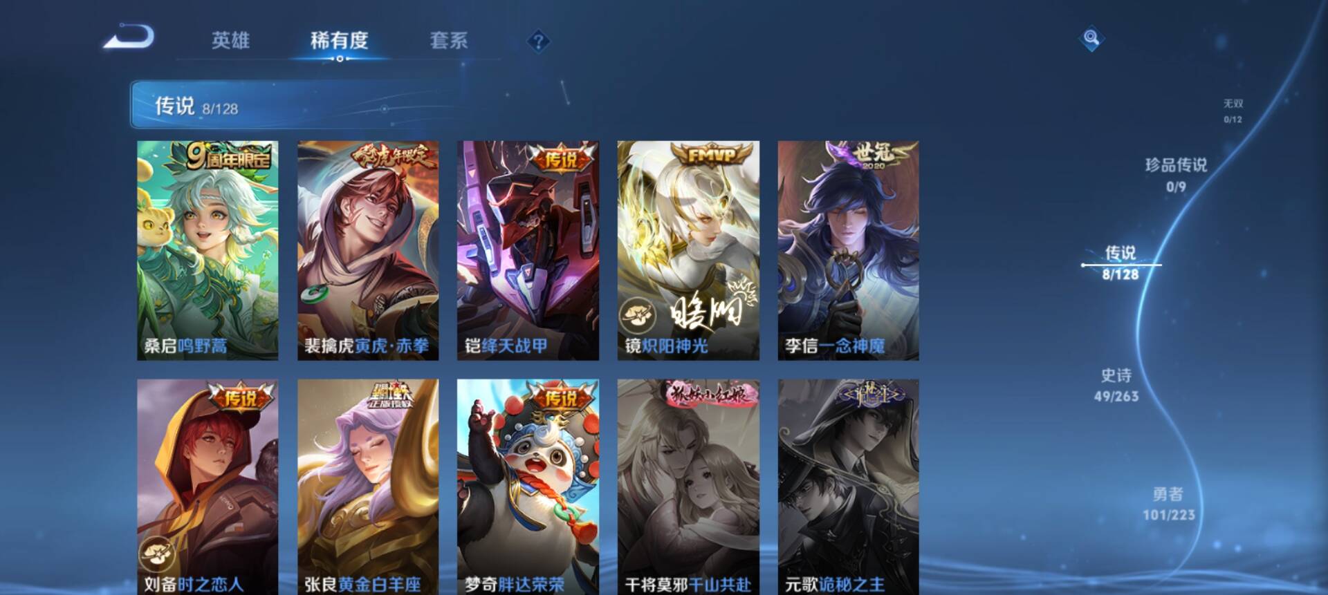 WZCMW3303109王者荣耀账号详情图8