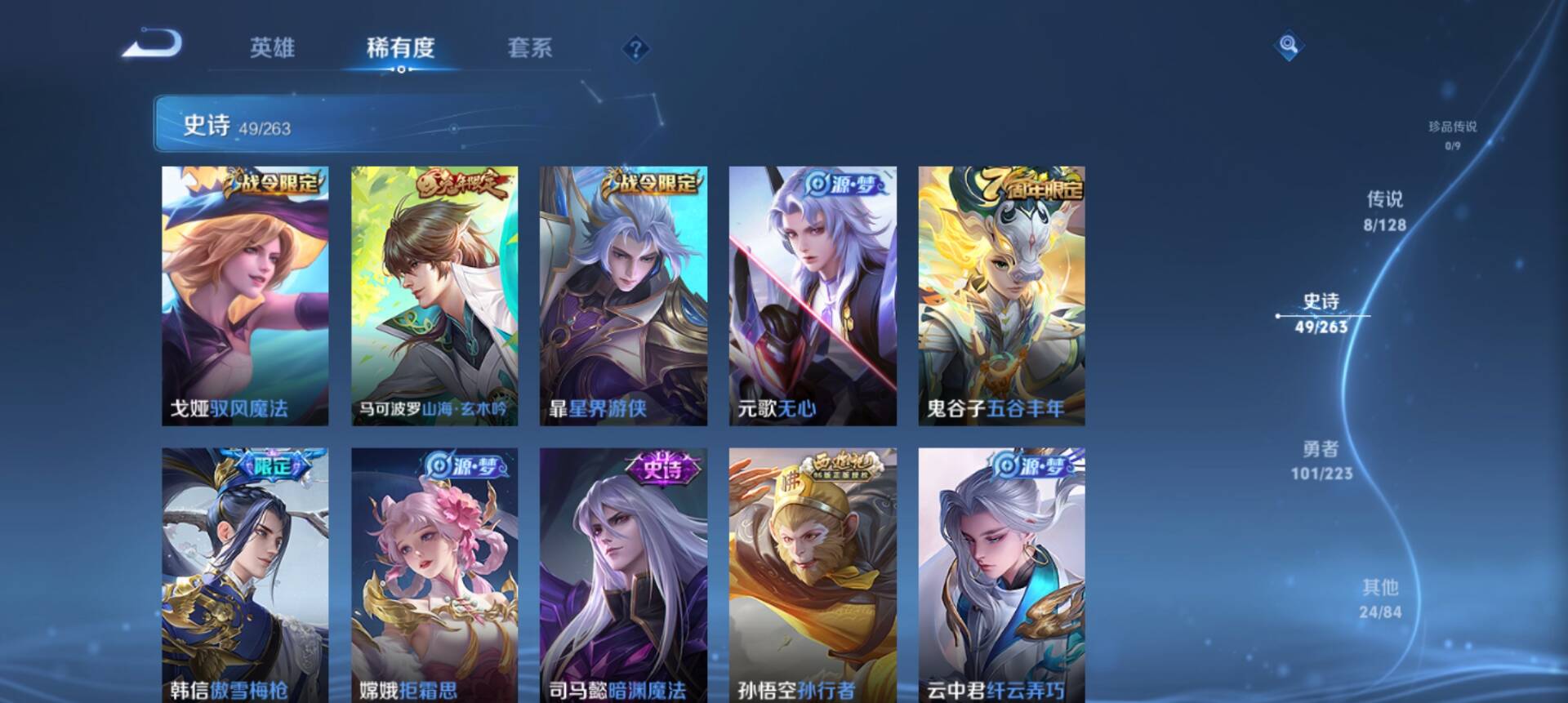 WZCMW3303109王者荣耀账号详情图3