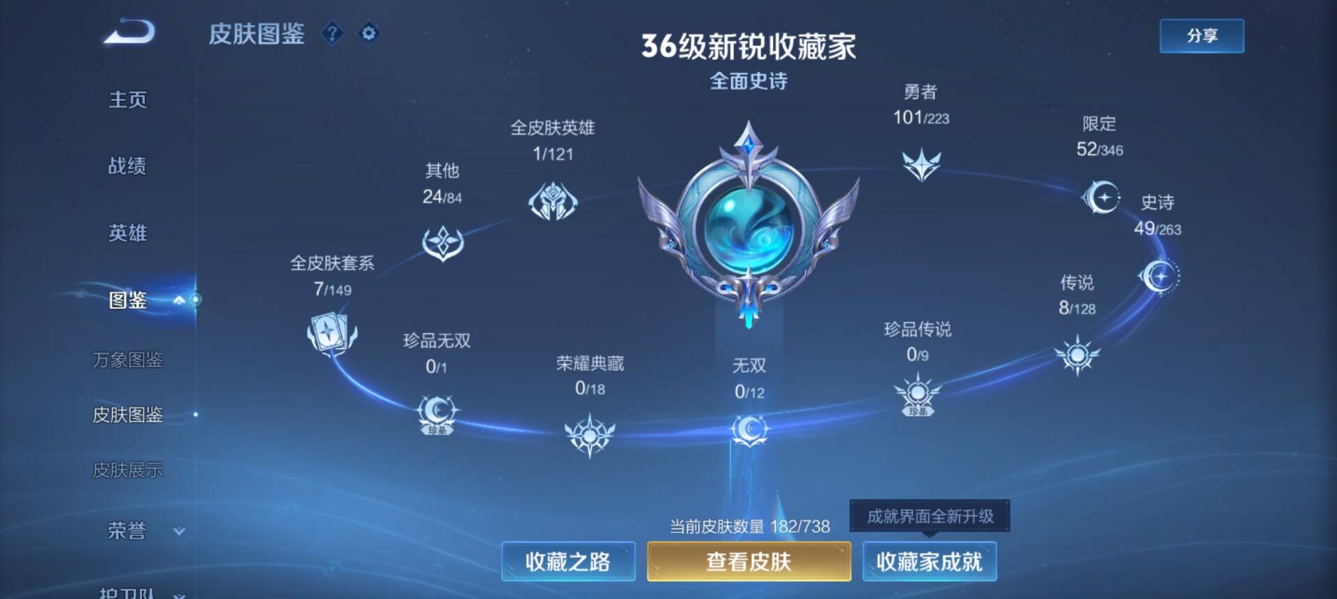 王者荣耀账号安卓QQ122英雄-182皮肤-[]实名: 可修改 英雄数: 122 皮肤数: 182 传说皮: 绛天战甲,