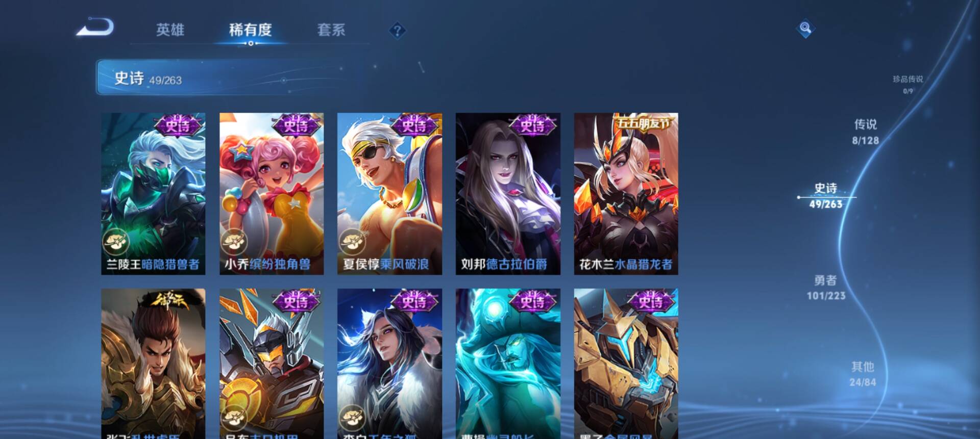 WZCMW3303109王者荣耀账号详情图6